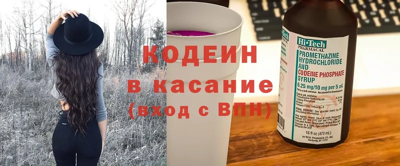 Кодеиновый сироп Lean Purple Drank  Ставрополь 