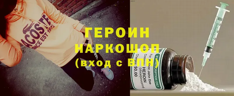 Героин Heroin  где можно купить наркотик  Ставрополь 